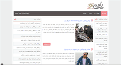 Desktop Screenshot of parsino.com